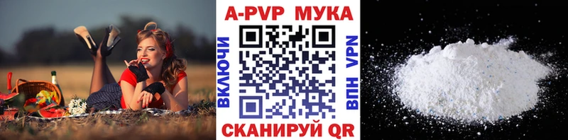 APVP кристаллы Пролетарск