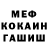 Метадон белоснежный Alexander Schamajew