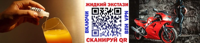 БУТИРАТ GHB  Пролетарск 