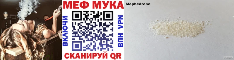 МЕФ мука  Пролетарск 
